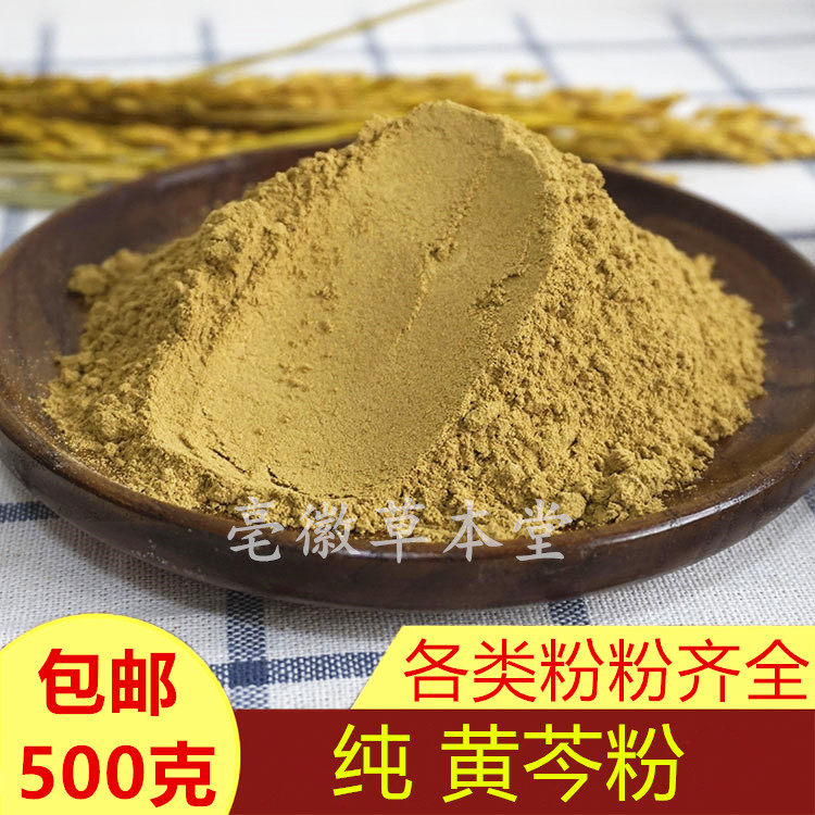 Chinese herbal medicine Scutellaria baicalensis powder 500 grams Scutellaria baicalensis root 500 grams Scutellaria baicalensis tea can be used with Astragalus and Purple Salvia and Poria powder
