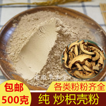Pure fried aurantium powder new pure Chinese herbal medicine another raw Fructus aurantii powder 500 grams