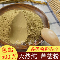 Aloe vera powder ultra-fine facial mask powder new arrival aloe vera dry powder Chinese herbal medicine 500g edible aloe vera dry powder