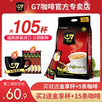 Вьетнамская кофейная болота G7 из трех -100 Putson 1600G Coffee Faste Speed ​​-Современная студентка освежает подлинное