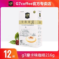 Вьетнам импортирован G7 Quick -Современный кофе Cabcibozanozano 108G Box Bag Сумка кофе порошок официальный аутентичный