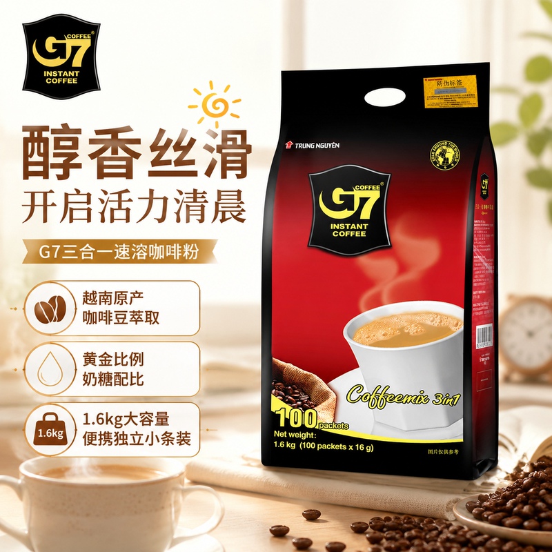 G7 Coffee Vietnam Imported Original Flavor Instant Three-In-One Coffee Powder 1600g Official Flagship Store Genuine Product
