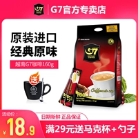 Вьетнам импортировал центральные равнины G7 Coffee Triple Coffee быстро растворился 1600 г оригинальные 100 оригинальных ароматов подлинных освежающих студентов