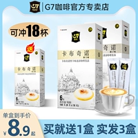 G7 Kabchino Coffee Вьетнам импортировал три -в одном из лесных орехов Мокко.