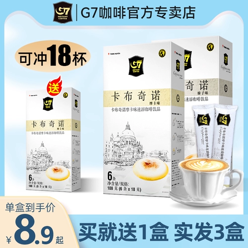 G7 Kabchino Coffee Вьетнам импортировал три -в одном из лесных орехов Мокко.