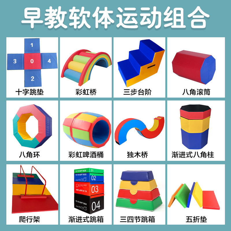 Children Fitness Toddler Sports Equipment Happy Gymnastics Equipment Software Jumping Box Running Cool Equipment Roller Triangle Saddle