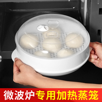 Microwave oven special home electric cooker theorizer universal small pot steam cage small number steam box rice pan steamed buns bun heating