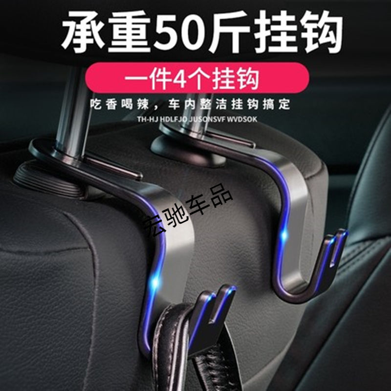Pair of rear car hooks Seat Back Car Hook Creative On-board Multifunction Car Supplies Big All
