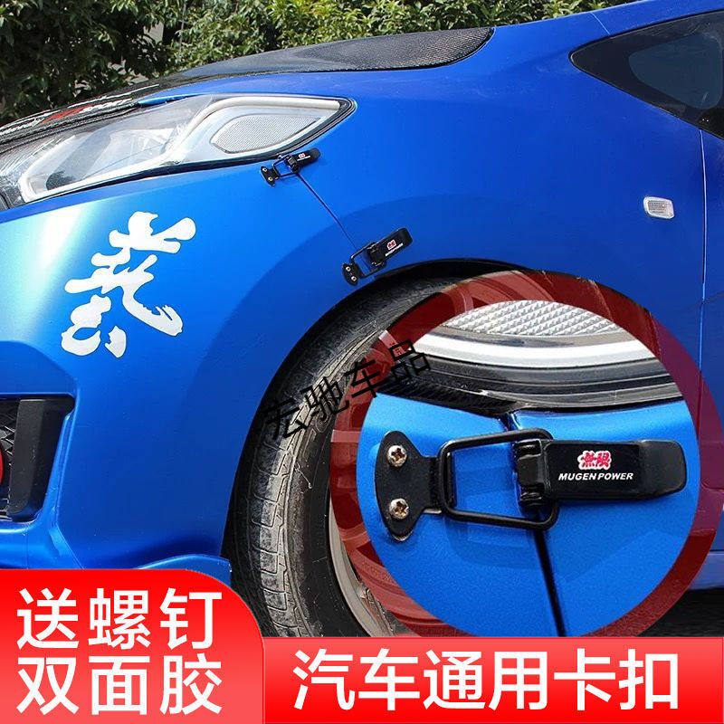 Car bumper gap pull buckle hole-free decorative pull hook snap fixing buckle Modified front bar fracture repair