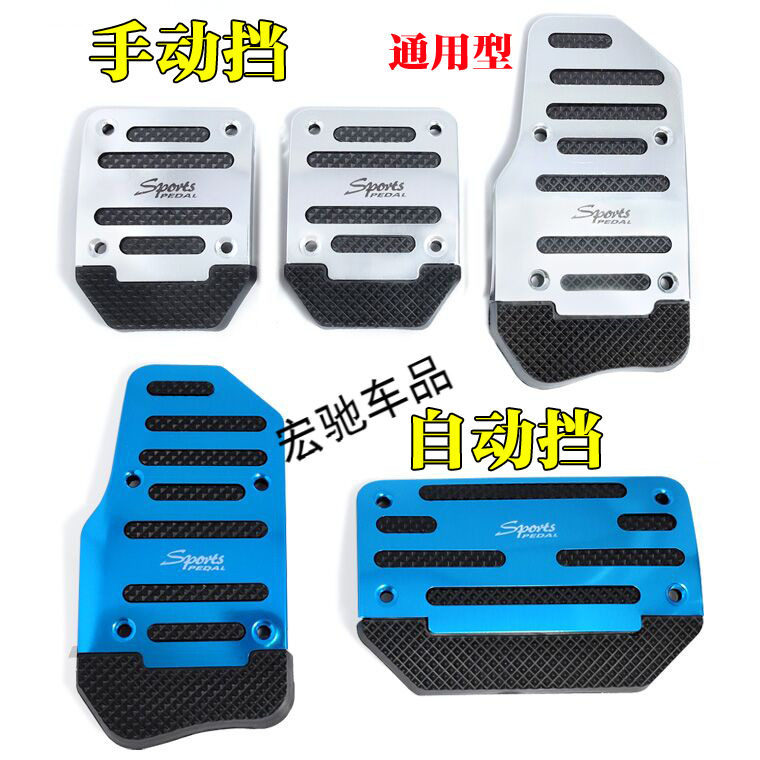 Chirietto X70 X70S X90 X90 foot pedal retrofitted brake throttle clutch foot pedal