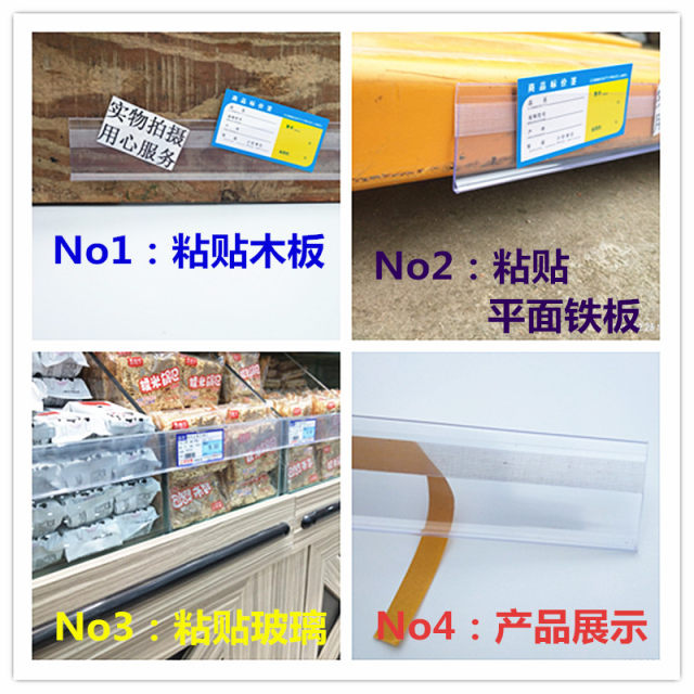 Shelf label card strip price sign card ໂປ່ງໃສ strip price strip plastic strip price tag plastic strip price tag