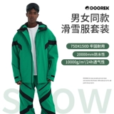 DOOREK Лыжный лыжный костюм, комплект подходит для мужчин и женщин, водонепроницаемые лыжные удерживающие тепло штаны, сноубординг, 20 карат