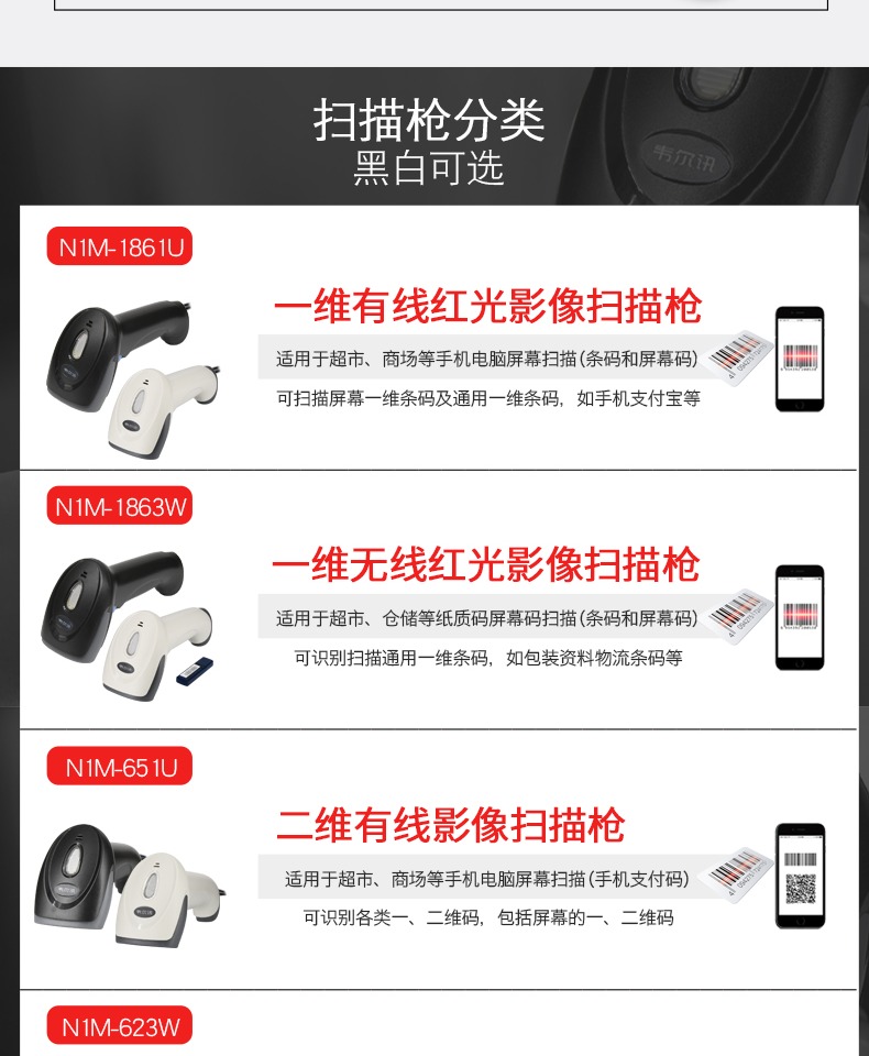 Weir S6 quét mã máy quét khung Máy quét khung phổ quát Cài đặt và sửa chữa súng Bar Bar cơ sở gắn tường - Thiết bị mua / quét mã vạch