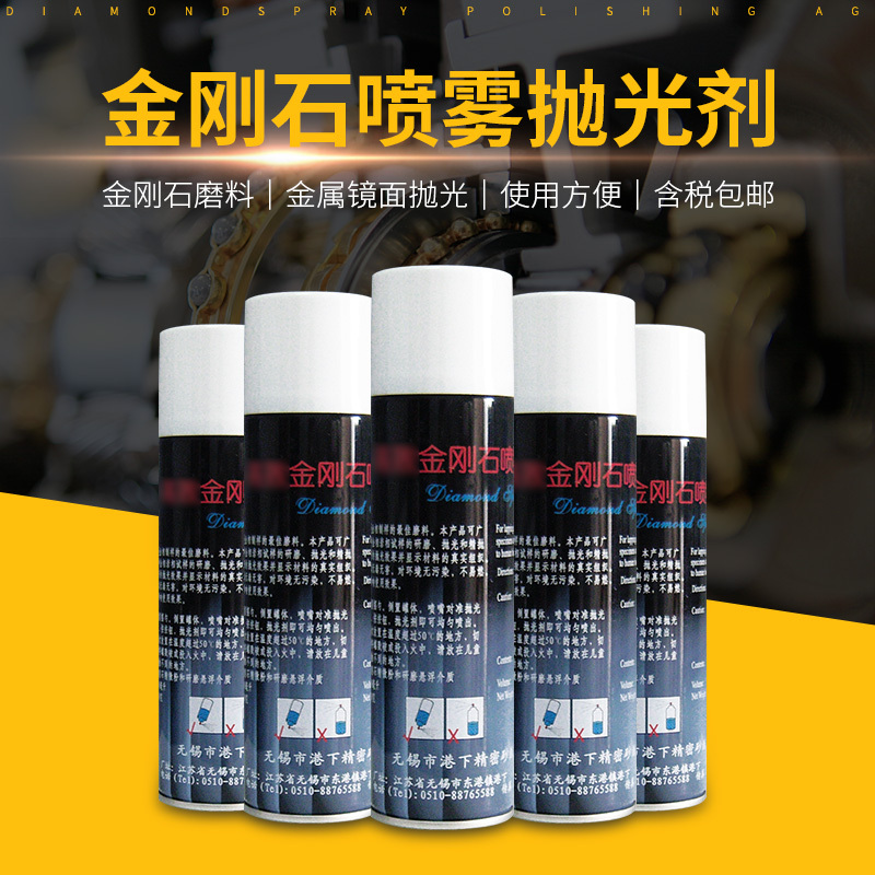 Wuxi Gangxia Zhang's Brand Metallographic Diamond Spray Polishing Agent, Mirror Surface Polishing, 250 Grams, Tax Included, Free Shipping