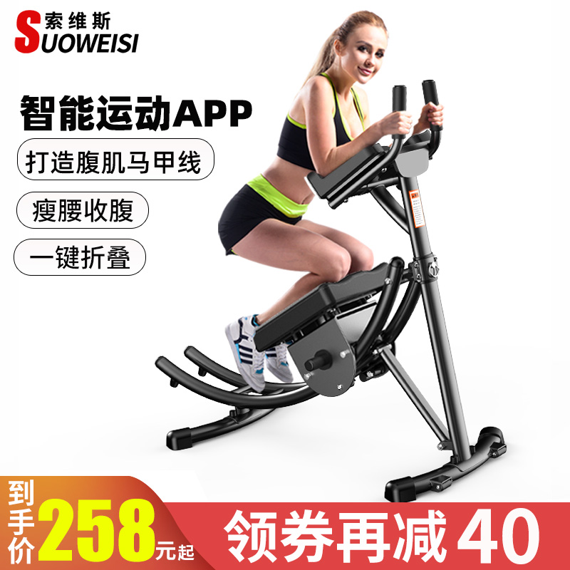 Abdominal device waist machine lazy abdominal machine home abdominal exercise fitness equipment weight loss abdominal muscle training roller coaster