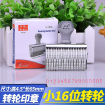 AsiaInfo small 16-digit adjustable date digital number seal 0-9 wheel rolling seal price roller combination production date batch number batch number machine movable type number page number flow