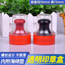 Plastic round single seal box Company enterprise financial seal Contract seal official seal storage box Red rubber seal box Horn seal small portable seal box seal box Put seal box