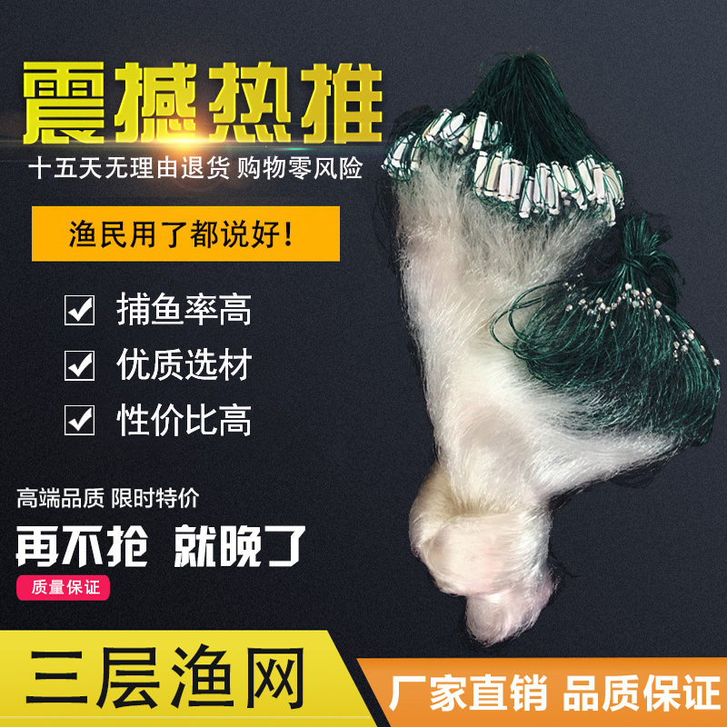Fishing net imported silk mesh 4 meter 5 meter 6 meter high 3 layer fishing net fishing net mesh mesh Nest Lake