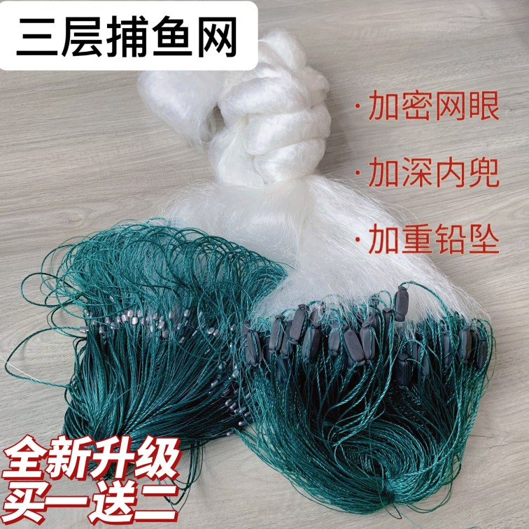 2 meters 3 meters 4 meters 5 meters high small fishing net three-layer fishing net wire mesh sticky net fishing net hanging net small white strip net meal strip net