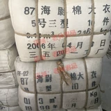 87 Haiwei Hotting Hot got jun Hotte Hot Hetk Men's Winter Counted Freezing Library, посвященная северо -восточной защите от холодной защиты.