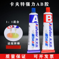 Kaft powerful AB glue two-in-one high temperature waterproof glued iron plastic heating sheet metal water tank welding Wanable glue