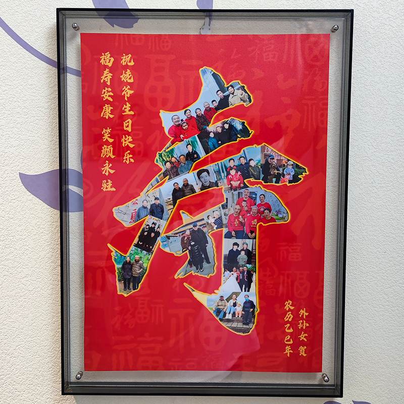 Photo Frame with Creative Design of the Character for Longevity, a Birthday Gift for Dad, Father, Grandfather, Practical Gift for Elders, Birthday Gift for the Elderly