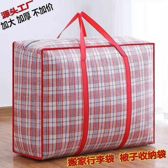 Extra large woven bag, moving bag, packing bag, thickened quilt storage bag, snakeskin bag, Oxford cloth duffel bag, waterproof