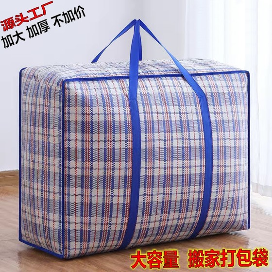 Extra large woven bag, moving bag, packing bag, thickened quilt storage bag, snakeskin bag, Oxford cloth duffel bag, waterproof