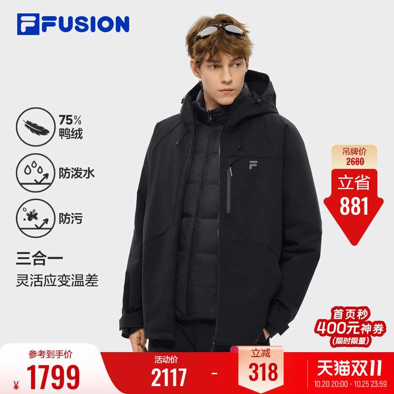 Fila Puffer down Jacket丨Fila Fusion Two-Piece Set Men's 26 Winter New Warm Three-In-One Jacket