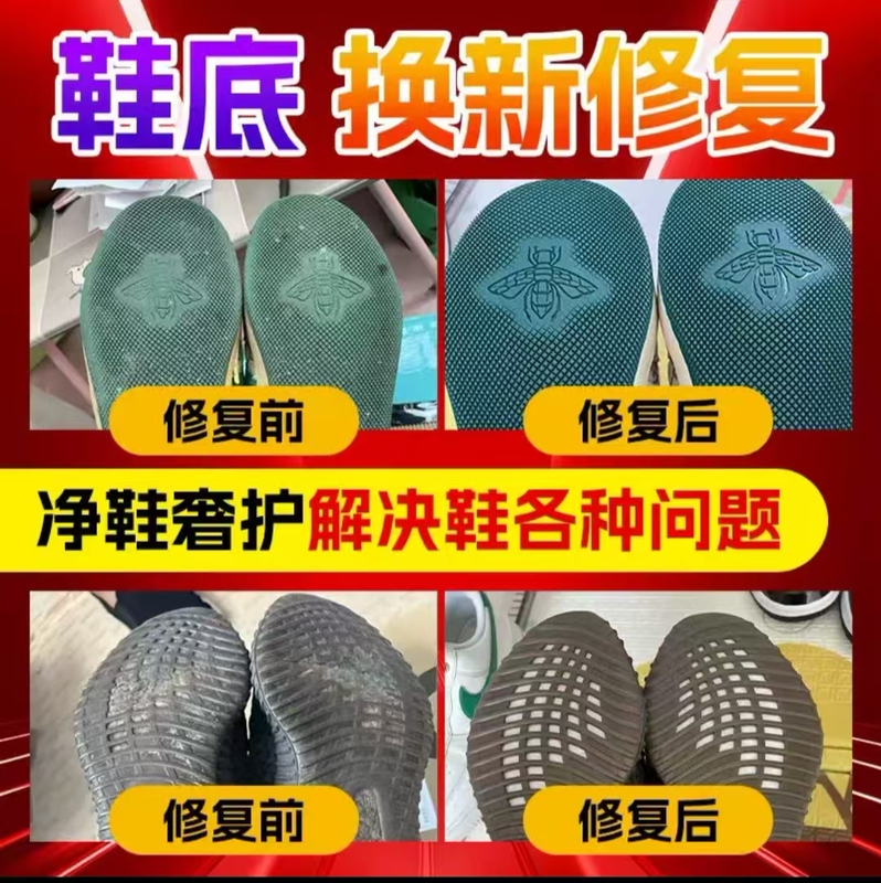 Sneaker Repair, Shoe Sole and Heel Wear Repair, Lining Replacement, Aj Replacement, Patent Leather Upper Replacement, Scratch Repair