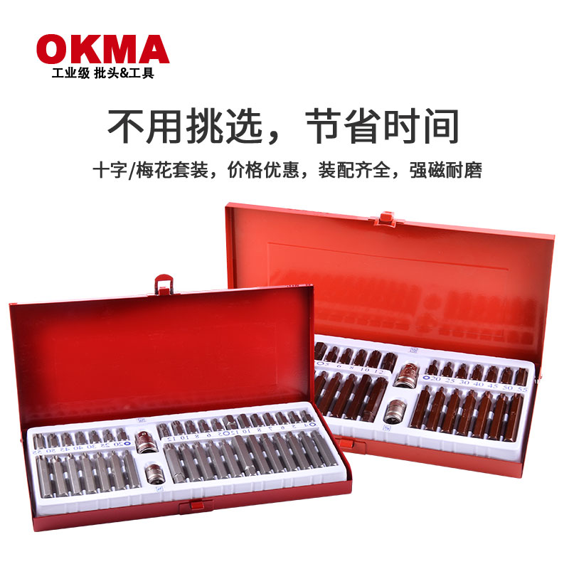 OKMA Wanhao hardware strong magnetic wear-resistant 40 cross plum hexagonal sleeve combination batch head impact batch set