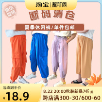 Special Price Clearance Girl Slim Fit Casual Pants Summer Dress New Children Loose Sports Pants Baby Fashion Anti-mosquito Pants