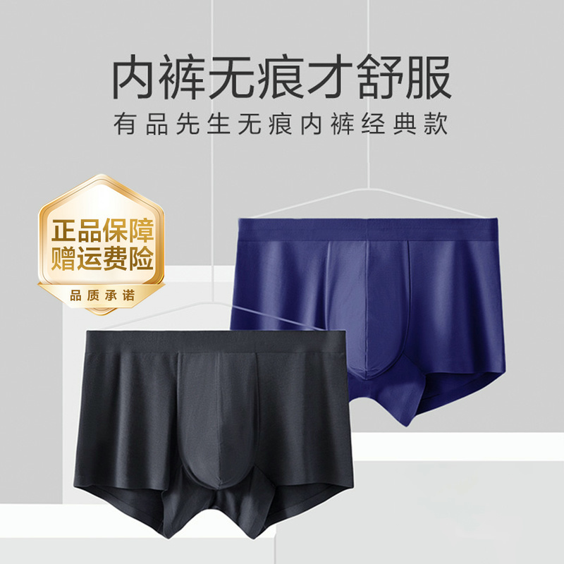 Youpin Mr. Underwear Seamless Modal Boxer Briefs for Men Genuine Breathable Mid-Waist Boxer Shorts Natural Workshop Bamboo Princess