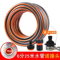 6 -точка шланга (25 метров) для отправки суставов