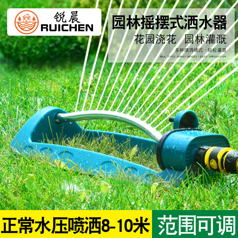 自動回転スプリンクラーノズル庭芝生散水アーティファクト灌漑スプレー庭の水やり野菜スイングスプリンクラー
