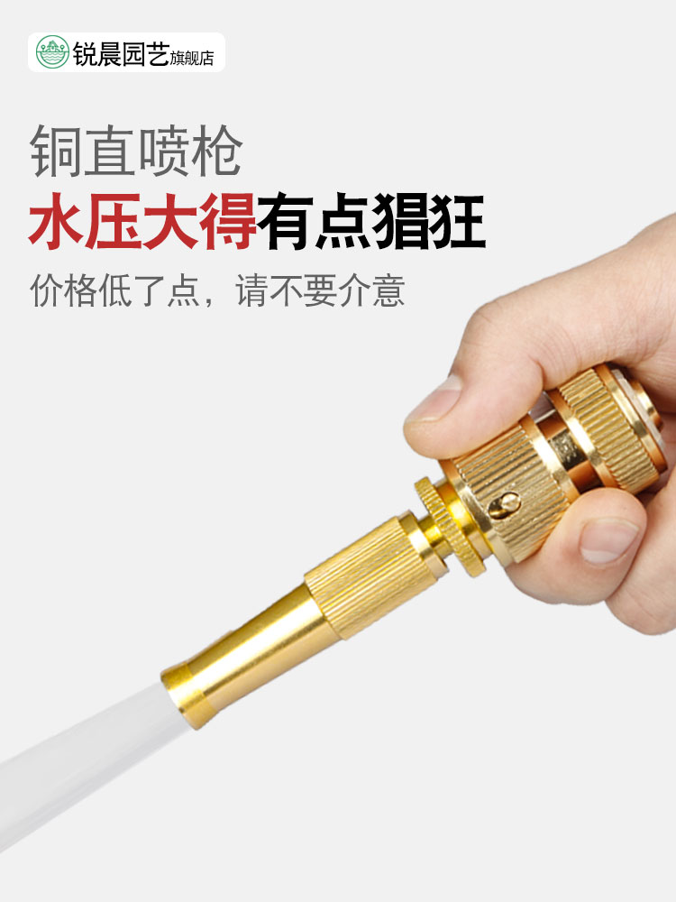 High pressure direct spray water gun Multi-function household watering garden copper shower car wash flushing device Adjustable water pipe nozzle