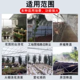 Туман -до -сплайский автоматический аэрозольный аэрозольный ирригационный орошение Тяжелое туманное спрыскивание воды с брызги с водой, вода, вода, вода, ирригационная ирригационная система распыления