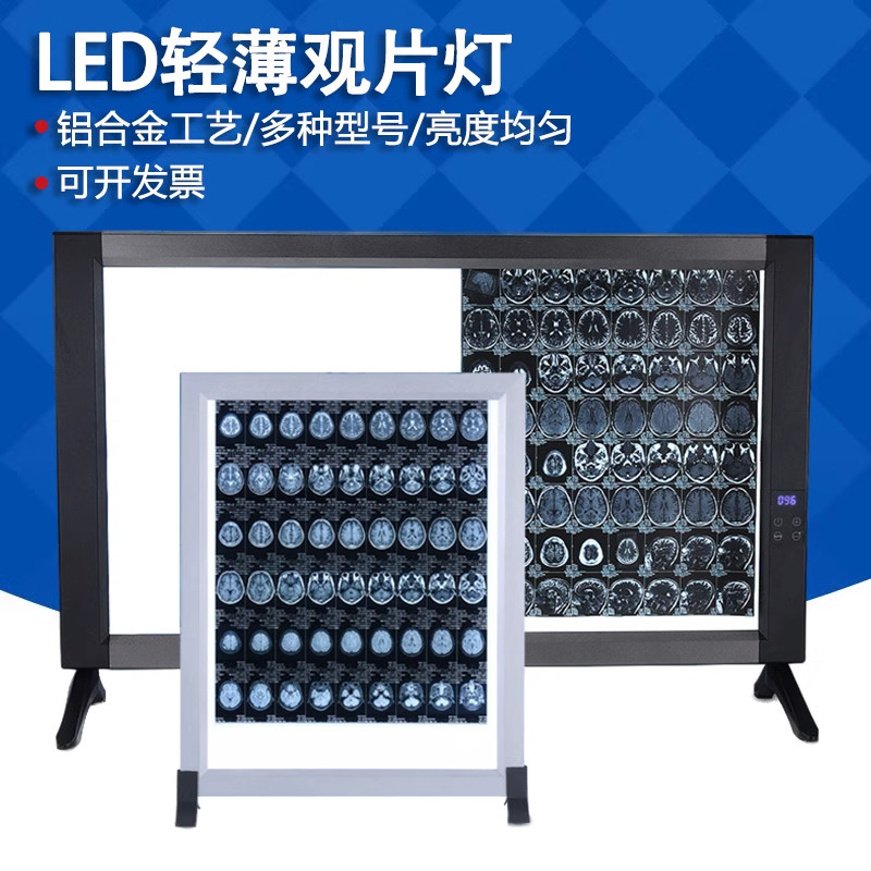 医用Led超薄X光观片灯看片灯调光观片灯单双三四联牙骨科厂家直销