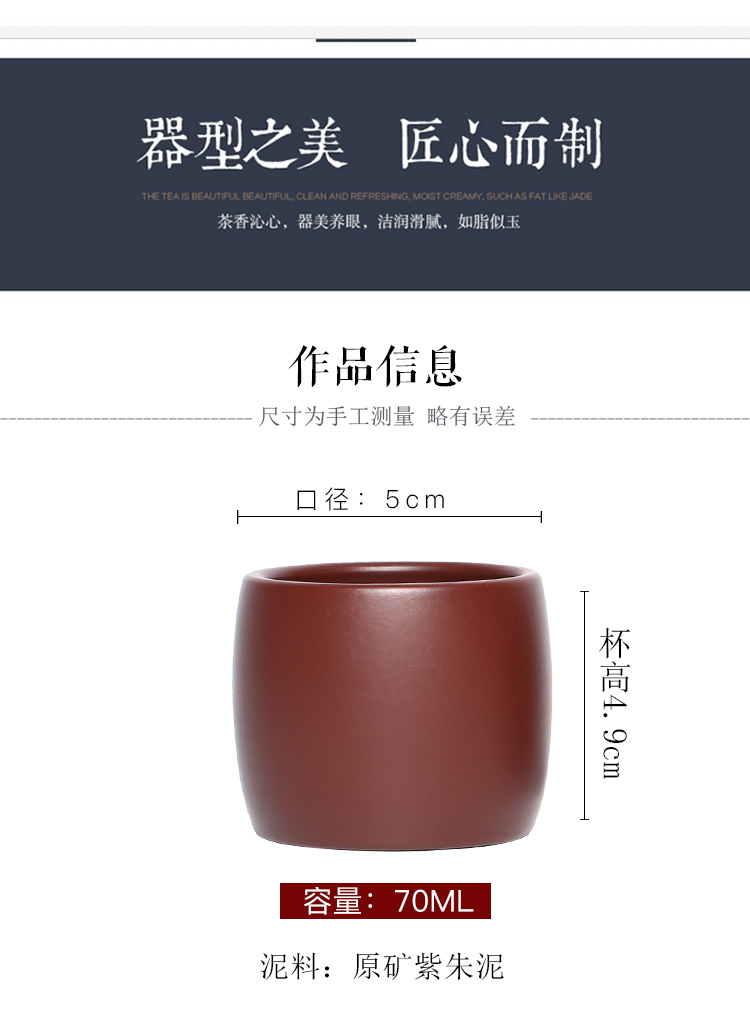 Yixing purple sand cup, small cup pure manual master cup home old purple zhu mud sample tea cup kung fu tea cups