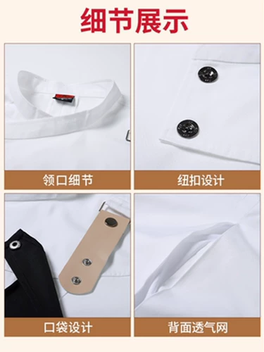 Шеф-повара рабочая одежда мужская летняя летняя отель отель Западный ресторан выпекайте кухни для чая для молока, та же самая высококачественная кухонная одежда с длинными рукавами