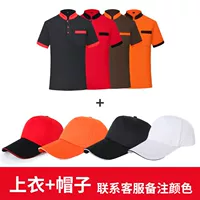 Одиночный топ+шляпа Контактный размер обслуживания клиентов.