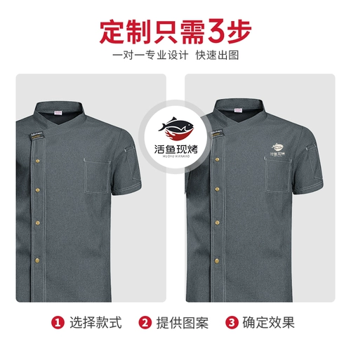 Шеф -повар для рабочей одежды короткая -летняя летняя пострадавшая гостиница задний кухонный ресторан hotpot restaurant Restaurant Restaurant Restaurant Кухонный