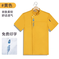 LF-Xiangyun Kitchen с короткими рукавами желтый