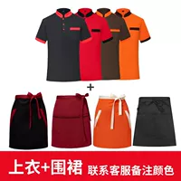 Одиночный топ+фартук Контакт с клиентами.