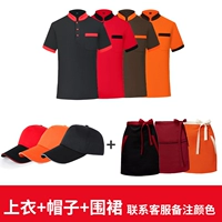 Одиночный топ+шляпа+фартук Контакт с клиентами. Замечание.