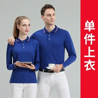 NS9918 Лысый синий длинное рукав