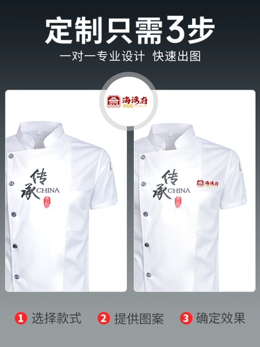 Шеф-повара Рабочая одежда для мужчин с коротки