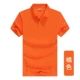 NS201 Оранжевая цветовая модель с короткими рукавами
