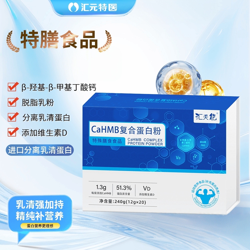 Cruvit Whey Protein Cahmb Complex Protein Powder with Anti-Counterfeiting Code Nutritional Supplement 20 Bags/Box Authenticity Guaranteed Cruvit Whey Protein Cahmb Complex Protein Powder with Anti-Counterfeiting Code Nutritional Supplement 20 Bags/Box Authenticity Guaranteed