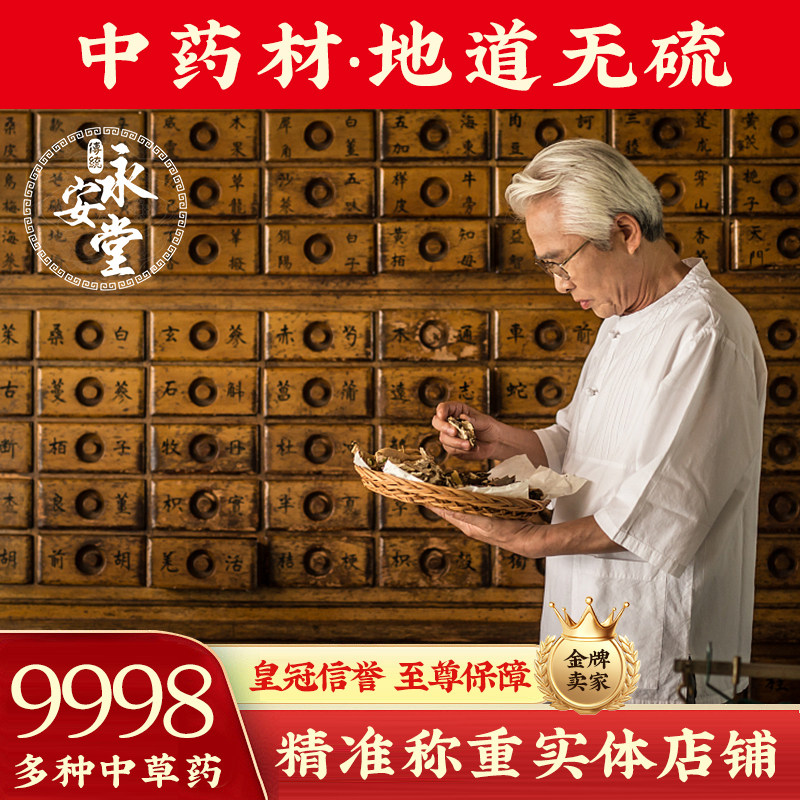 永安堂漢方薬店では、高品質で本格的な漢方薬を取り扱っており、粉末状に加工できるものも豊富に取り揃えています。